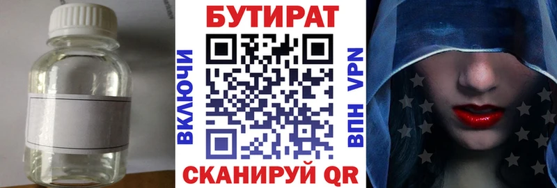 продажа наркотиков Лодейное Поле БУТИРАТ GHB