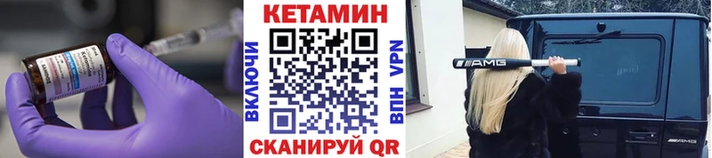 Кетамин VHQ  Лодейное Поле 