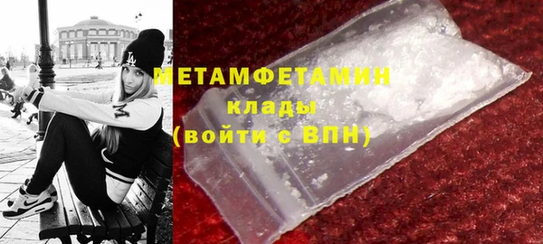 метамфетамин Куйбышев